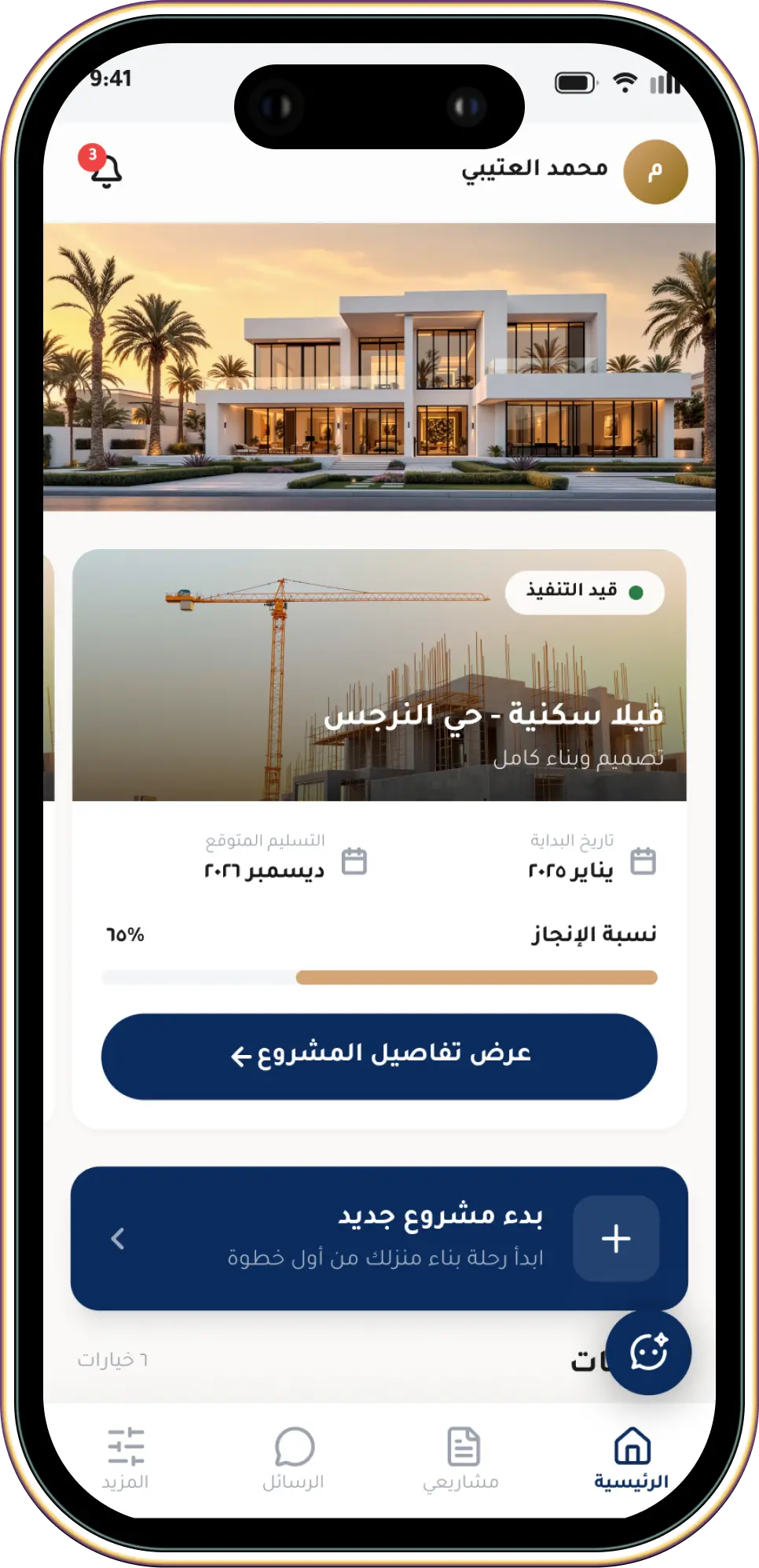 نبني