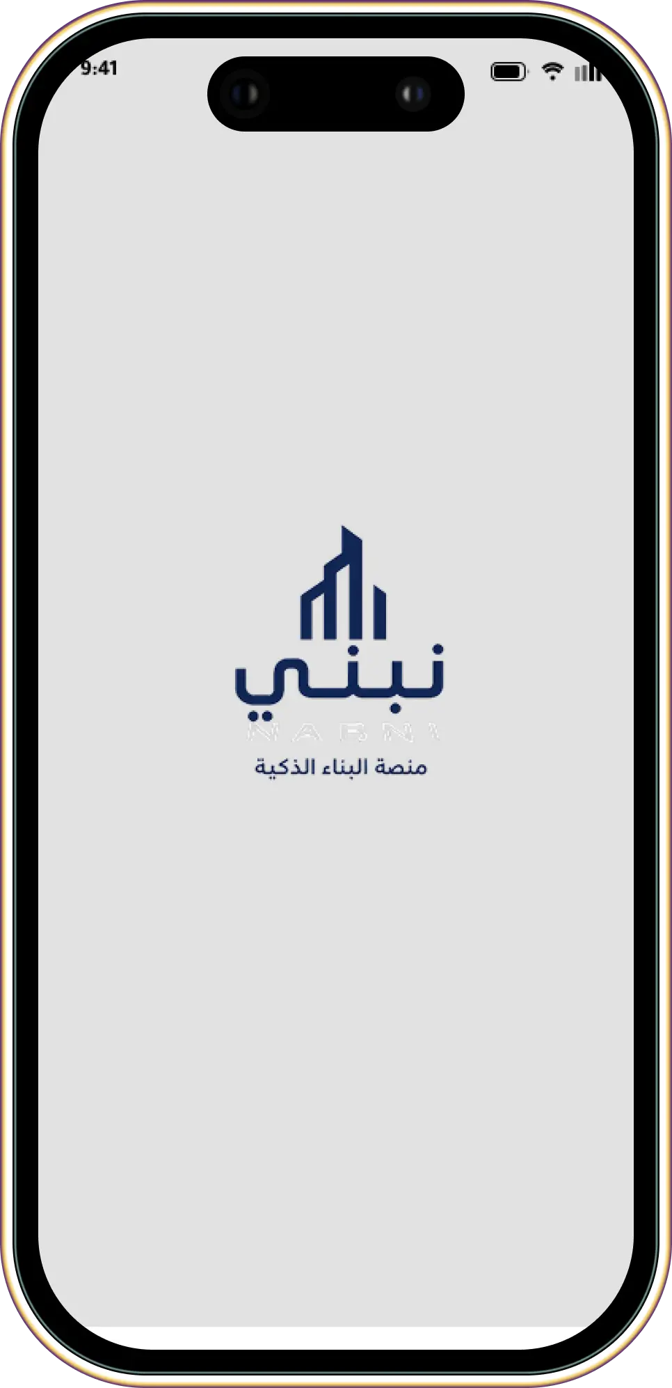 نبني
